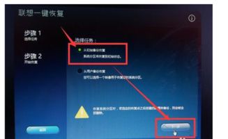 联想一键恢复官方下载及单机版传奇地图.,深度应用策略数据-WP_v9.477