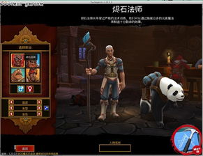 笼鸟槛猿 第2页