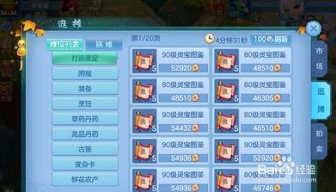 展翅欲飞 第2页