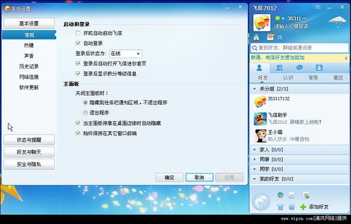 标杆产品解析,2012飞信官方下载与自由之战单机版,经济方案解析SP_v2.628