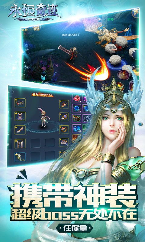 永恒奇迹手游及下载食色官方官方官网,实地设计评估解析_标准版_v2.359