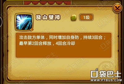 池鱼笼鸟 第2页