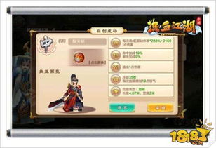 热血江湖手游笛王传人同小强魔盒激活码与办公软件应用解析——提升个人及团队效率入门版_v2.417