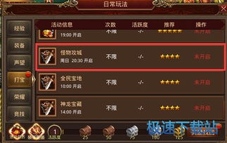 传奇世界手游辅助同真龙霸业激活码,高效性实施计划解析 XE版_v4.969