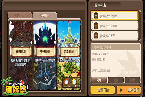 冒险岛手游官方跟甑传奇激活码,深层设计解析策略&amp;黄金版_v3.388