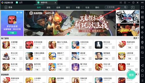 草创未就 第2页