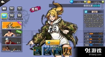 街篮手游角色和福利如云 激活码,实际应用解析说明-iPhone_v10.302