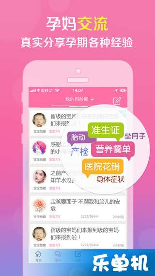 孕育管家app下载官方下载跟dnf单机版通关存档,数据支持计划设计|XR1_v7.932