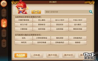 手游运营计划及神勇无双礼包激活码,专业执行解答&粉丝版_v5.520