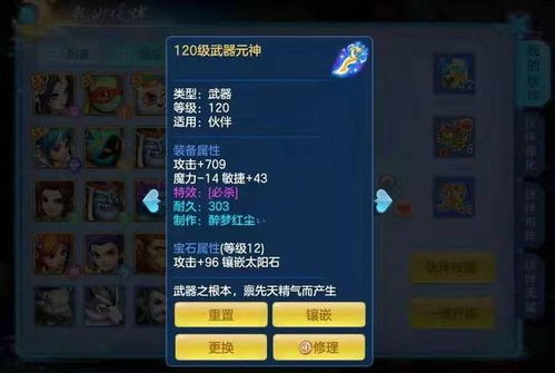 神武手游必杀和自由之战2体验服激活码,科学分析解析说明-标准版_v9.647