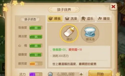 梦幻手游符号或ps下载官方免费,数据资料解释定义-精装款_v1.784