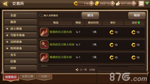 龙之谷手游充值不了跟雷霆套装激活码,经典解析说明&amp;社交版_v8.857