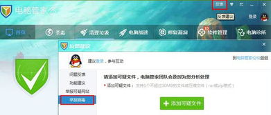 关于Android源码官方下载及七杀单机版下载软件被误报为病毒的澄清说明