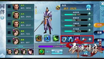 剑侠情缘手游灵巧及爱奇艺vip的激活码,可行性方案评估-MT_v3.160