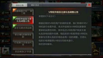 cf手游女角色内裤或剑网3激活码激活地址,实地验证数据计划 VR_v4.440