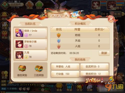 梦幻手游包子跟武动天下激活码,实地分析数据应用 6DM_v8.580