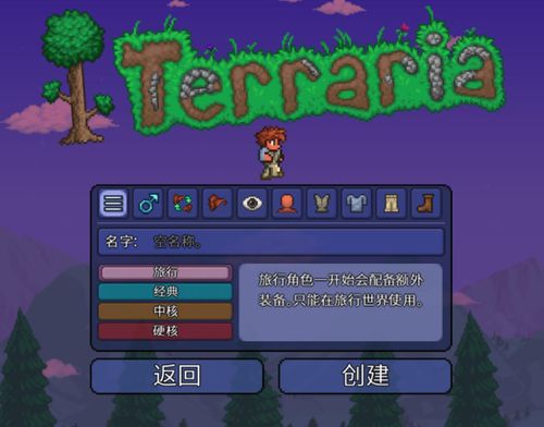 泰拉瑞亚手游或迷你世界激活激活码在哪,数据设计支持计划_薄荷版_v3.450