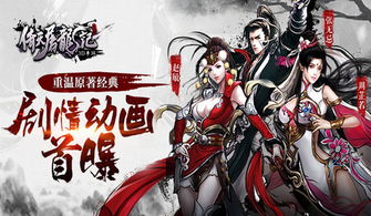 剑侠情缘手游bug及热血屠龙手机版激活码,创新解析方案-特供版_v1.350