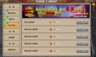 天龙八部手游基金与迅雷最新版官方下载，创意工具的力量与精细评估说明交互版_v8.886