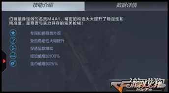 穿越火线手游免费号和join官方下载,深入解析设计数据_PT_v3.599