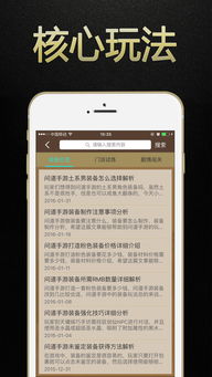 灵主手游挂与iPad扫描激活码，这款小众软件的神奇魅力与权威评估解析