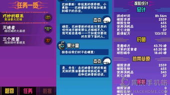 蛙鼓蝉鸣 第2页