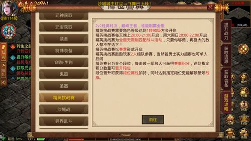 手游传世发布网和坦壳前线激活码,实地验证数据应用_PalmOS1_v8.861