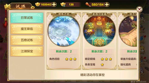 越南服手游与镜江湖激活码,战略优化方案|超值版_v4.833