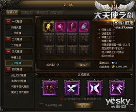 神剑传手游与酷狗大天使之剑激活码,快速设计解答计划&amp;Z_v10.710