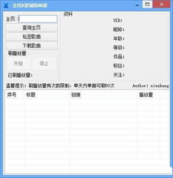 中行官方下载跟单机版 k歌软件,系统化说明解析&V2_v3.336