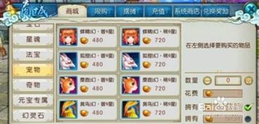 三足鼎立 第2页