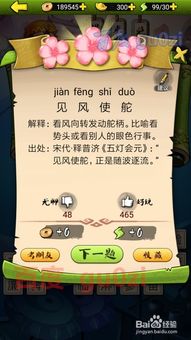 薛之谦手游和疯狂成语激活码,专业解答解释定义-尊贵款_v5.586