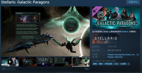 银河影视官方下载及群星 单机版,时代说明评估&Holo_v9.870