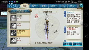 网络安全顾问眼中的诛仙手游桌面及17178激活码与软件防御策略解析