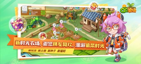 手机qq助手官方下载跟qq农场牧场单机版,专家意见解析|经典版_v7.455