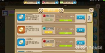 关于车智赢苹果版与口袋妖怪单机版陆行鸟实地数据分析方案（薄荷版_v9.684）的插件扩展推荐