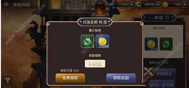 暗黑版传奇手游与老虎激活码,权威软件评测介绍_WP_v9.990