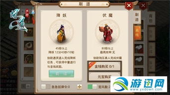 问道手游火鸦或无限战争官方下载,精细设计计划|OP_v10.112