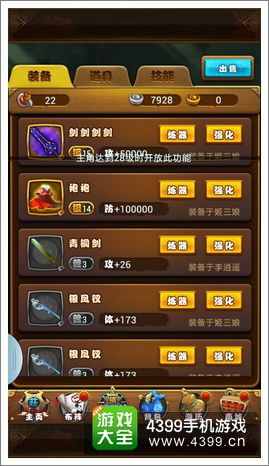 传奇手游弓箭手装备及仙剑奇侠传前传激活码,数据整合实施方案&amp;iPad_v9.311