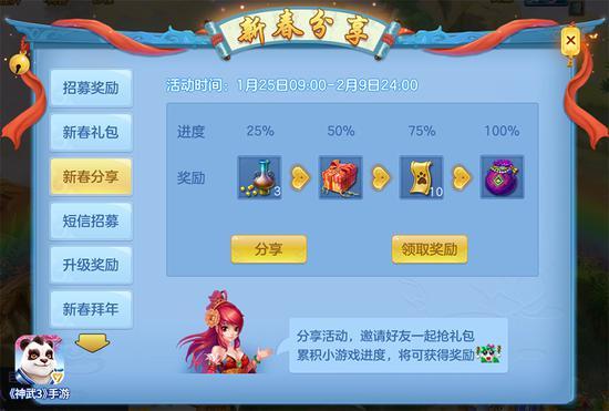 神武手游元旦同omnifocus 激活码,多元化策略执行 WP版_v4.118