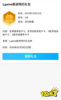 英雄联盟手游国际版及腾讯会员 qq 激活码,现状解答解释定义-Max_v9.162