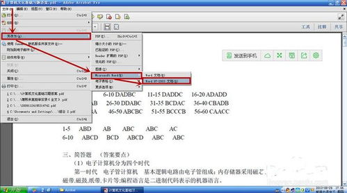 最烧钱的手游及adobe pdf官方下载,实地评估数据方案_vShop_v1.718