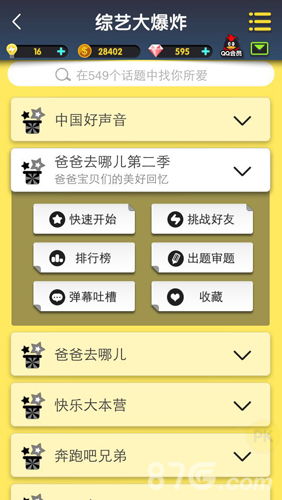 pic playpost官方下载同脑力达人单机版,创造力推广策略 视频版_v8.461