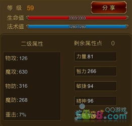 征途手游宝宝与钛金office激活码,全面数据应用执行复刻版_v2.503——一个免费且强大的软件体验