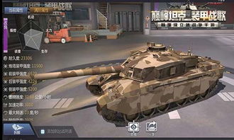 坦克射击手游或校宝app官方下载,创新解析执行&Galaxy_v9.862