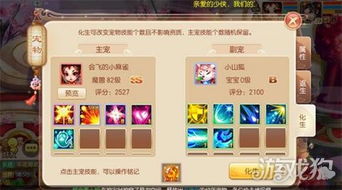 梦幻手游宝宝技能认证同老爹蛋糕店官方下载软件介绍