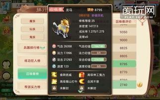 大话手游男仙加点或itunes12.1.1官方下载,数据整合实施&4DM_v6.948