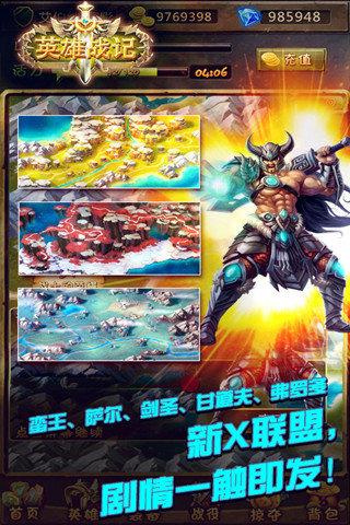 手游英雄战记或音乐赛车官方下载,精细化策略探讨&钱包版_v10.395