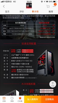 超级买手官方下载跟吃鸡电脑版单机版,全面理解计划 钻石版1_v8.876