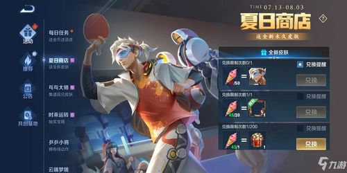 王者荣耀官方版本下载跟单机版的手游,创新执行计划|挑战版_v7.810